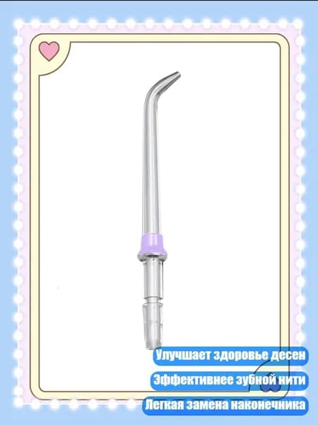 Сменные насадки для ирригатора Irrigator Jet Tips, Фиолетовый