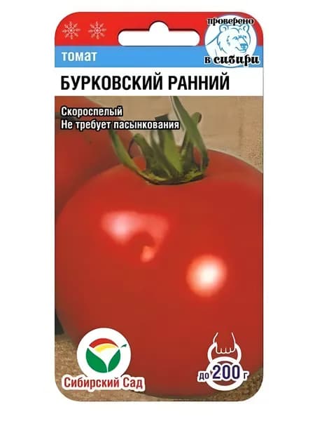 Томат Бурковский Ранний 20шт (Сиб сад)