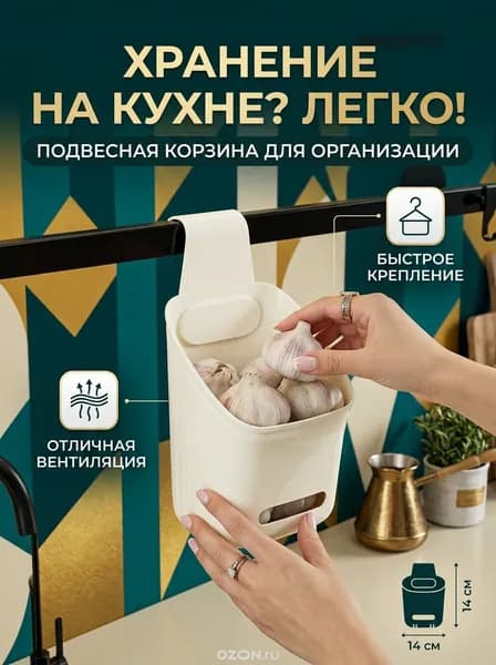 Ларь для овощей,8.5х7х14см