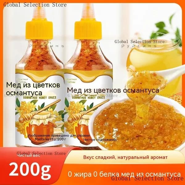 Медовая паста с цветами османтуса, натуральная добавка для десертов и напитков, масса нетто 200 г