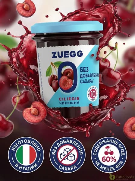 Конфитюр ZUEGG Zero Черешня БЕЗ САХАРА 220г