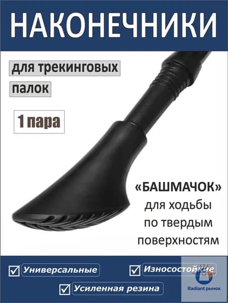 Палки для скандинавской ходьбы