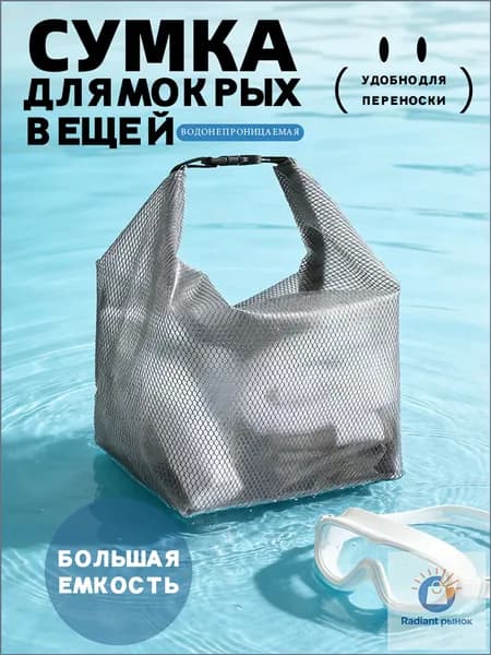 Аксессуары для плавания