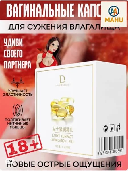 Интимный гельбестселлер