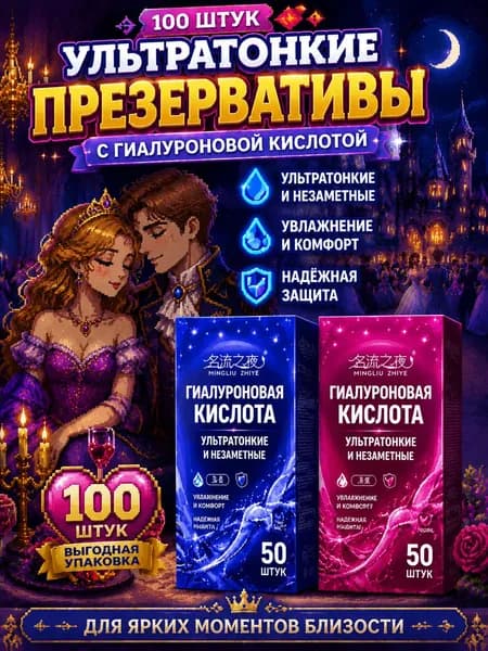 Ультратонкие презервативы 2-в-1 без запаха и вкуса клубники, 100 шт.Ширина составляет 52 мм, а износ может достигать 54 мм.(Вечер знаменитостей)