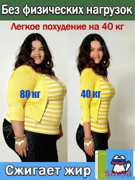Средство антицеллюлитное
