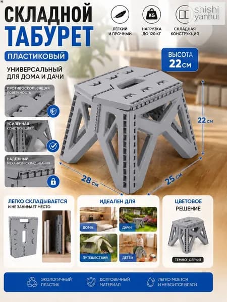 Табурет, 1 шт.