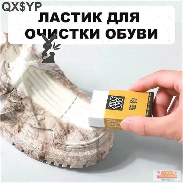 Средство для ухода за обувью