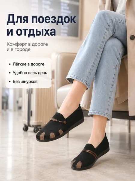 Туфли FI FATE INTERSECTION