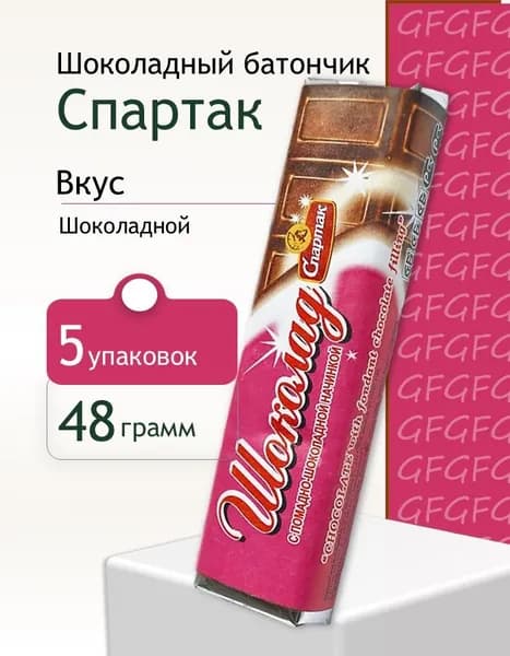 Спартак Батончик Темный с Шоколадной начинкой розовый 48 г 5 штук