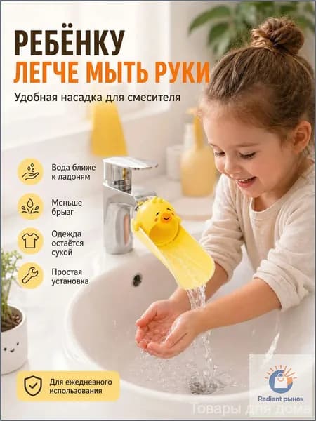 Детский удлинитель для крана с мультяшным животным, пластиковый, ванной комнаты