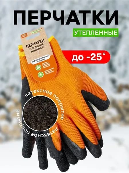 Перчатки рабочие прорезиненные Praktische Home 1 пара