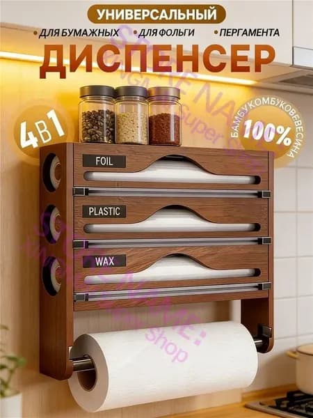 Диспенсер для пленки пищевой, компактный держатель для кухни