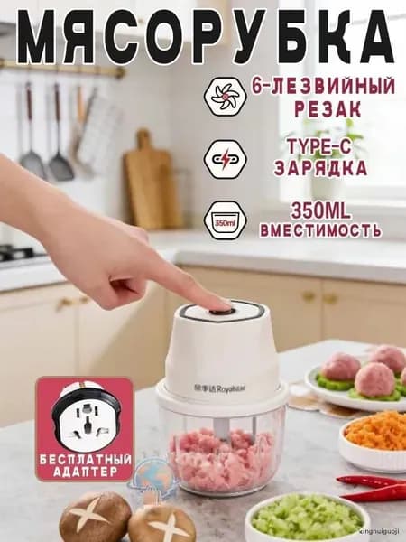 Бытовая электрическая мясорубка
