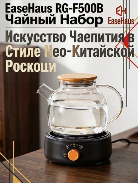 Электрическая настольная плита RG-F500B, черный