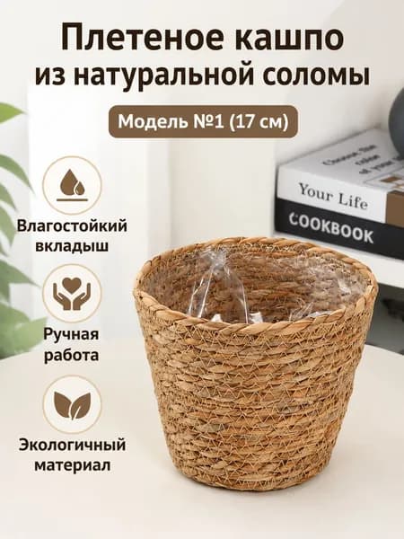 Вазон 2.5 л, 14 см, 1 шт, цвет бежевый