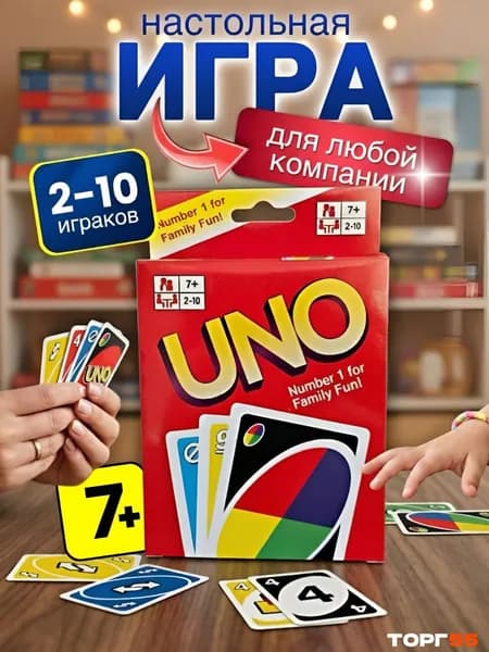 UNO настольная игра