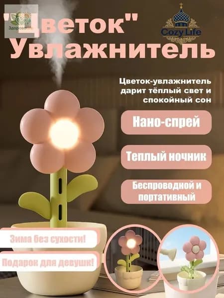 Увлажнитель воздуха 3457873627, белый