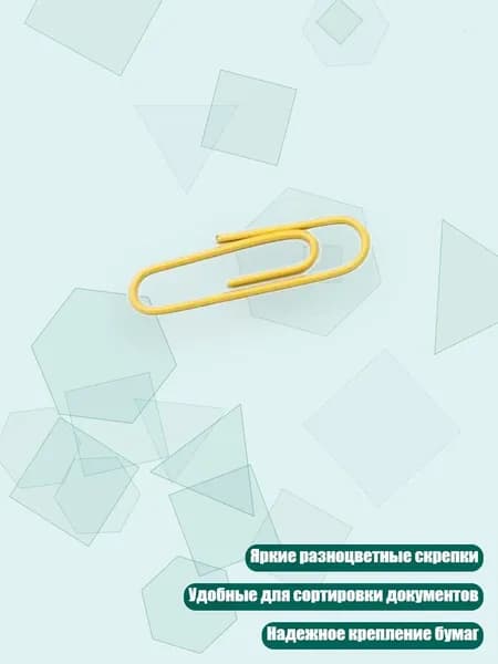 120 цветных пластиковых скрепок для бумаг, Желтый - 33mm