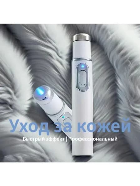 Косметологический комбайн