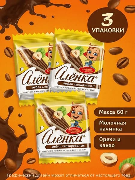 Вафли Аленка глазированные с молочной начинкой, орехами и какао, 20г x 3 упаковки