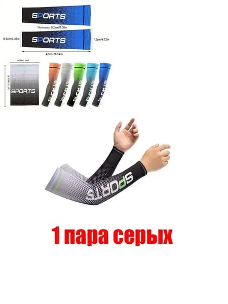 Велосипедный рукав, размер: 1