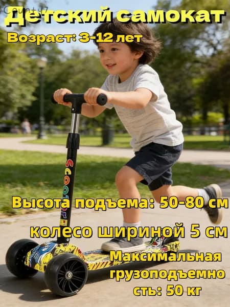 Самокат 019d631ad4117d01b56b8464b6f91667, черный, коричневый