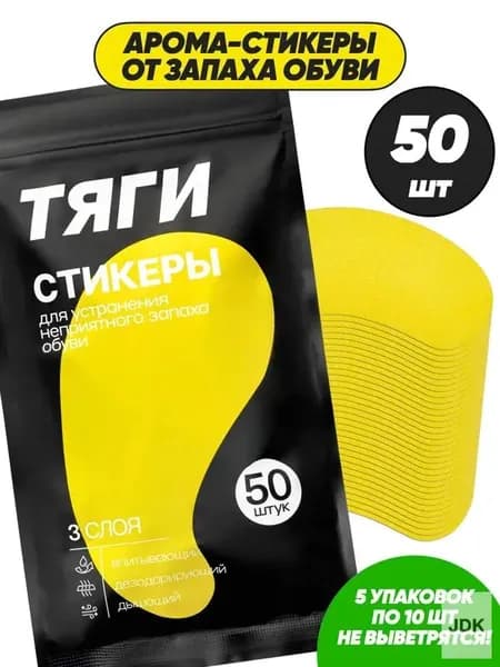 PRSO Средство для ухода за обувью Дезодорант