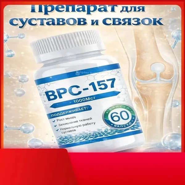 Препарат для суставов и связок с хондроитином, глюкозамином и MSM комплексная поддержка подвижности, эластичности и здоровья суставов