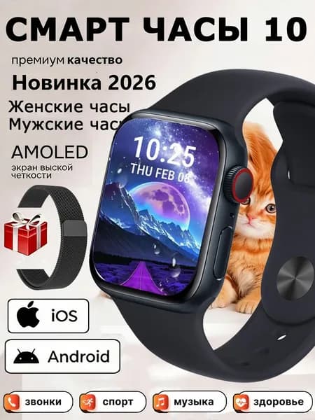 Смарт-часы Tx10promax, ЖК-дисплей; сенсорный;смарт часы;Умные часы;2026 часы;умные часы 10 серии;секундомер;калькулятор
