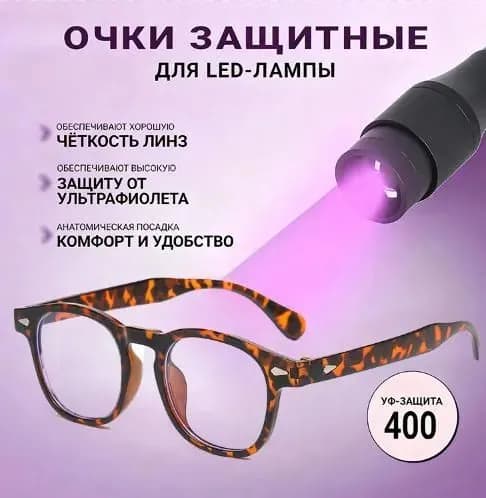 Очки защитные, цвет: Прозрачный, 1 шт.