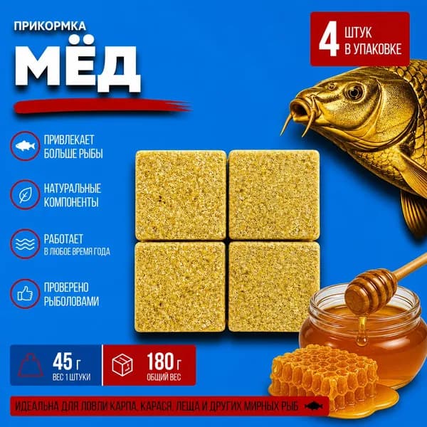 Брикеты "Мёд" 4шт по 45гр