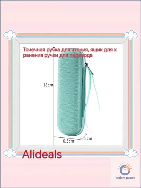 Alideals 1 шт Электронный футляр для хранения ручки-переводчика