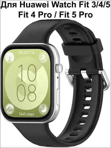 Ремешок для Huawei Watch Fit 5 Pro ; Fit 4 Pro / Huawei Watch Fit 5 / Fit 4 / Fit 3 ; Силиконовый браслет на Хуавей Вотч Фит 5 / 4 / 3 ; Фит 5 Про / Фит 4 Про