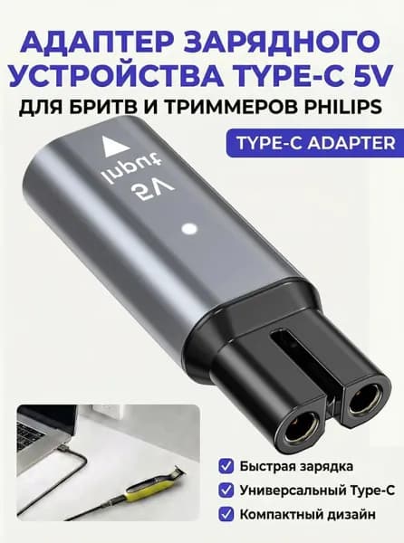 Зарядка для триммера / зарядка для бритвы, совместимый с OneBlade QP4530 QP1424 MG7910 MG9510 MG5910, 5V