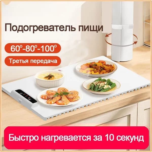 дома многофункциональный домашний коврик подогрева еды умный термостат складной для удобного хранения-Новая модель 2025