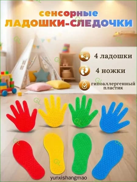 Премиум набор из 8 сенсорных следков GL