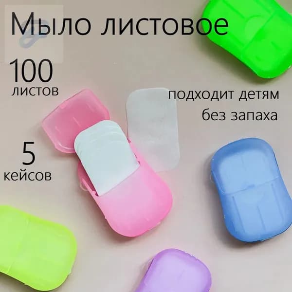Твердое мыло