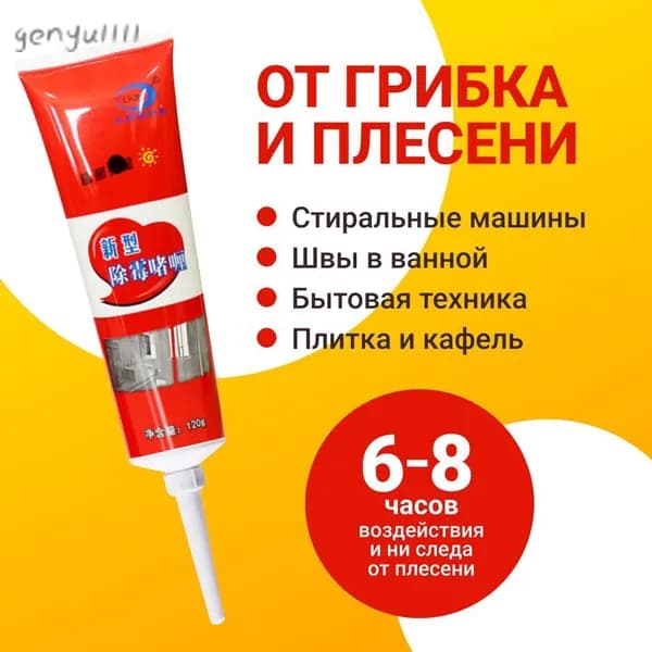 Чистящее средство-DXH
