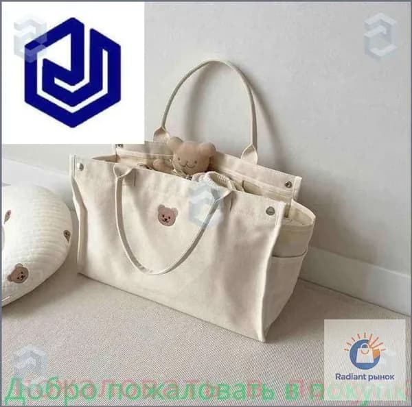 Сумка для мамы
