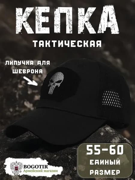 Бейсболка для рыбалки и охоты Кепки летние
