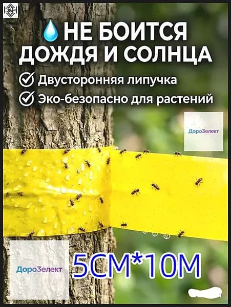 Отпугиватель вредителей