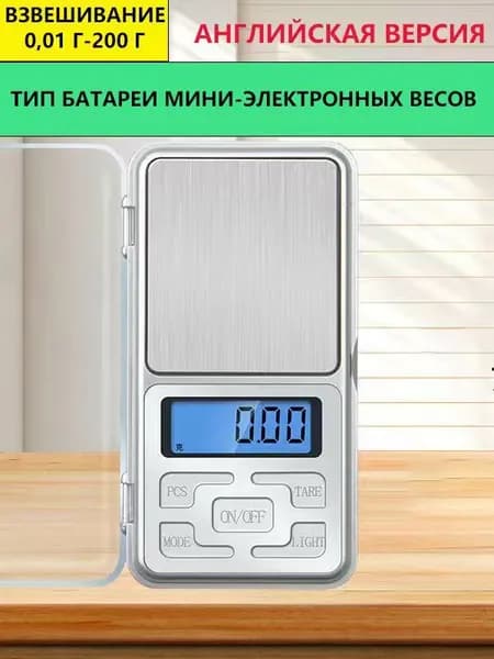 Маленькие, точные, портативные, мини-электронные весы, ювелирные каратные весы тип батареи 200 г/0,1 г, английские кнопки