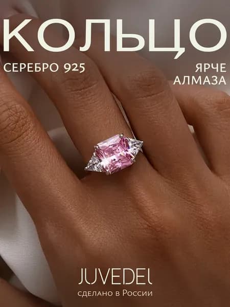 Кольцо серебряное с большим камнем серебро 925