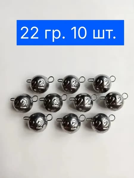 Набор грузил Чебурашка разборная для рыбалки, 10 шт. по 22 гр.