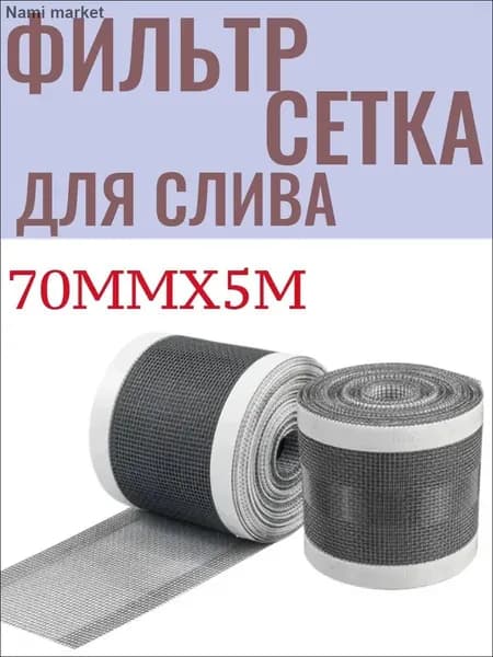 Пленка самоклеящаяся, длина: 500 см, ширина: 7 см