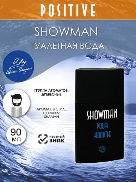 ALAIN AREGON Туалетная вода мужская SHOWMAN, древесный аромат 90 мл
