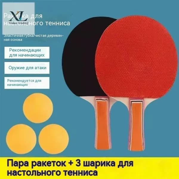 Набор для настольного тенниса