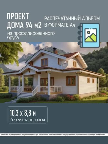 Проект двухэтажного дома из профилированного бруса
