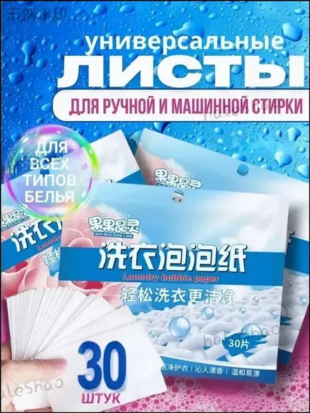 Стиральные капсулы бестселлер